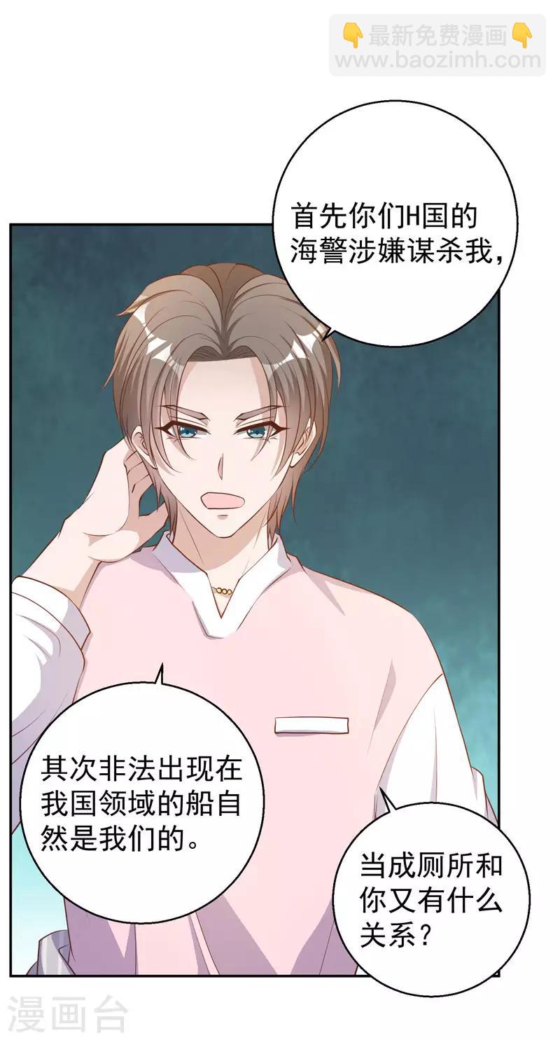 第70话 索赔十亿-第76话