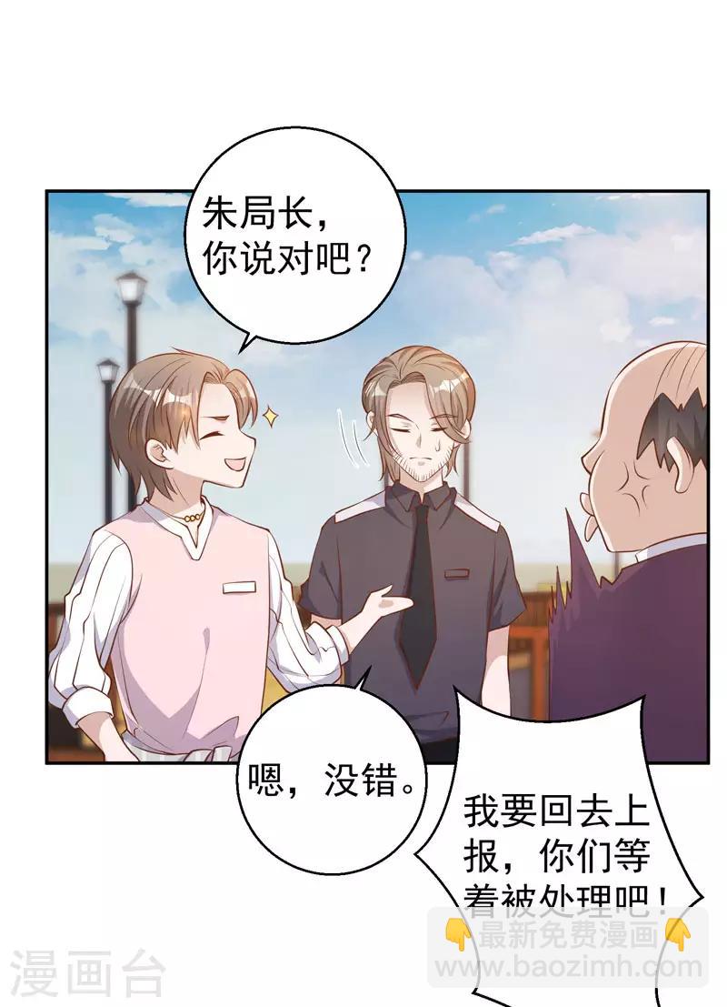 第70话 索赔十亿-第76话