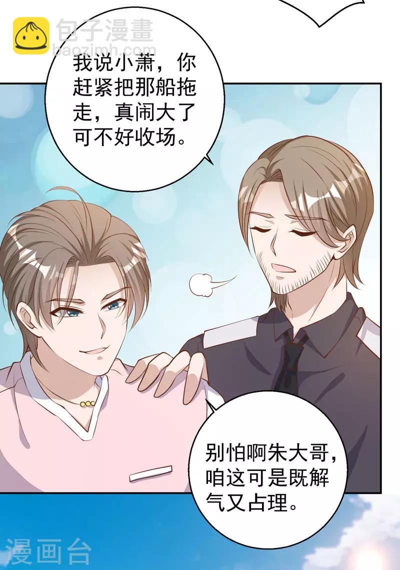 第70话 索赔十亿-第76话