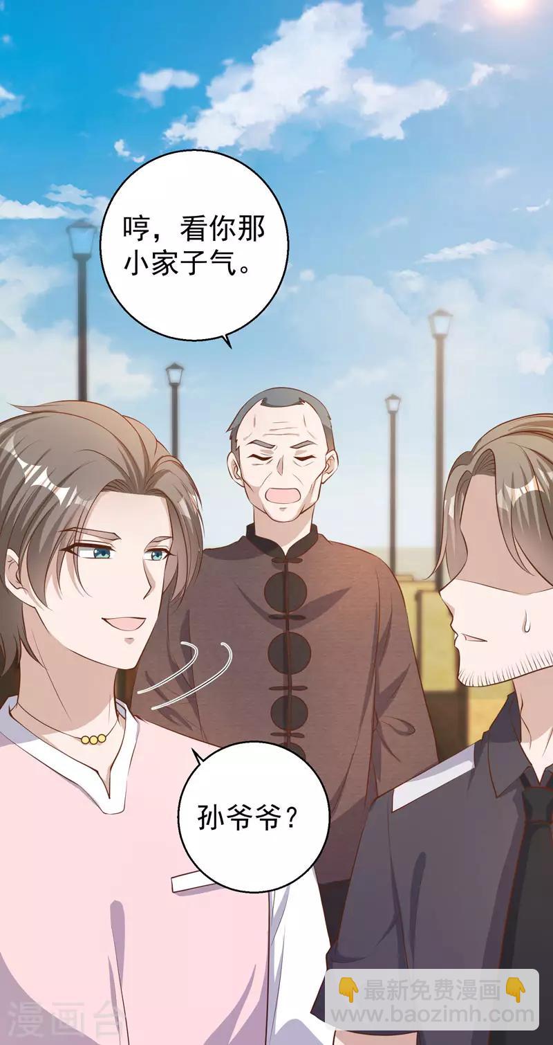 第70话 索赔十亿-第76话