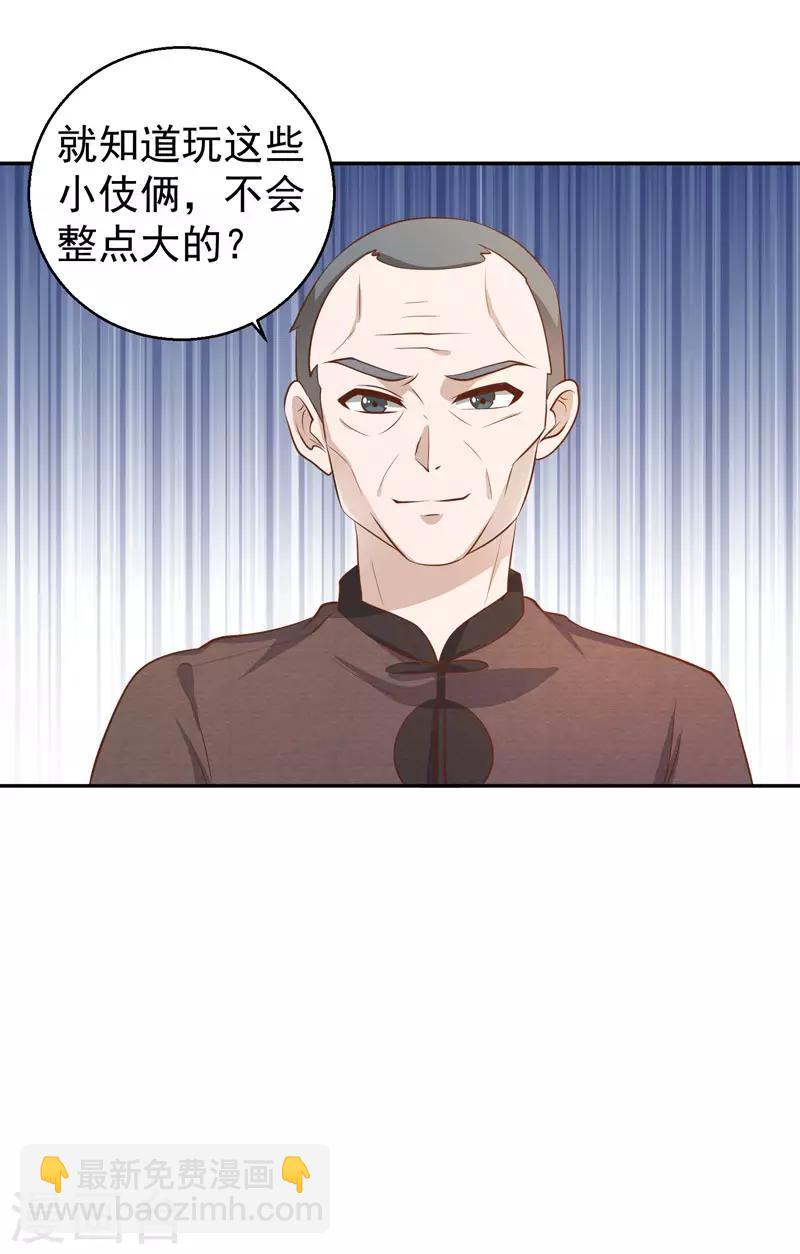 第70话 索赔十亿-第76话