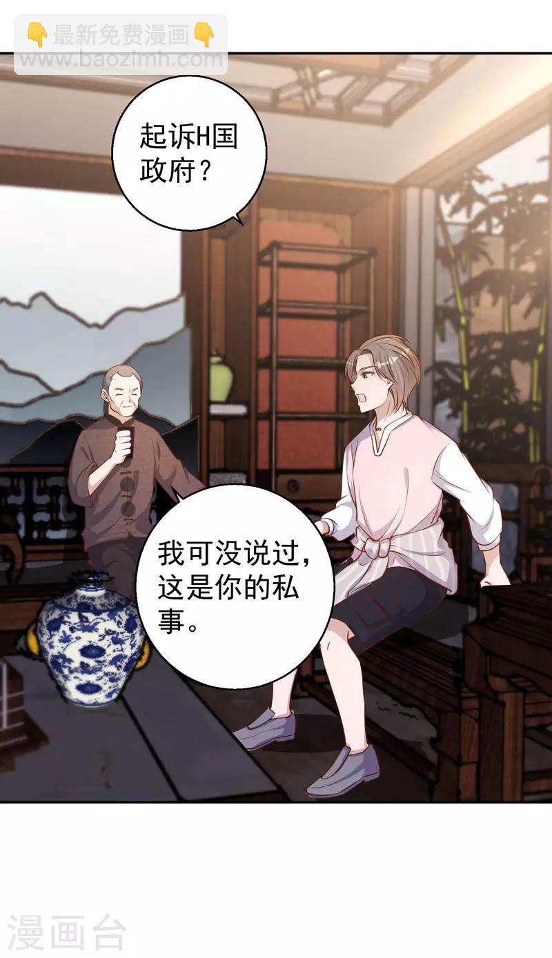 第70话 索赔十亿-第76话