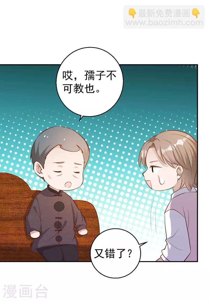 第70话 索赔十亿-第76话
