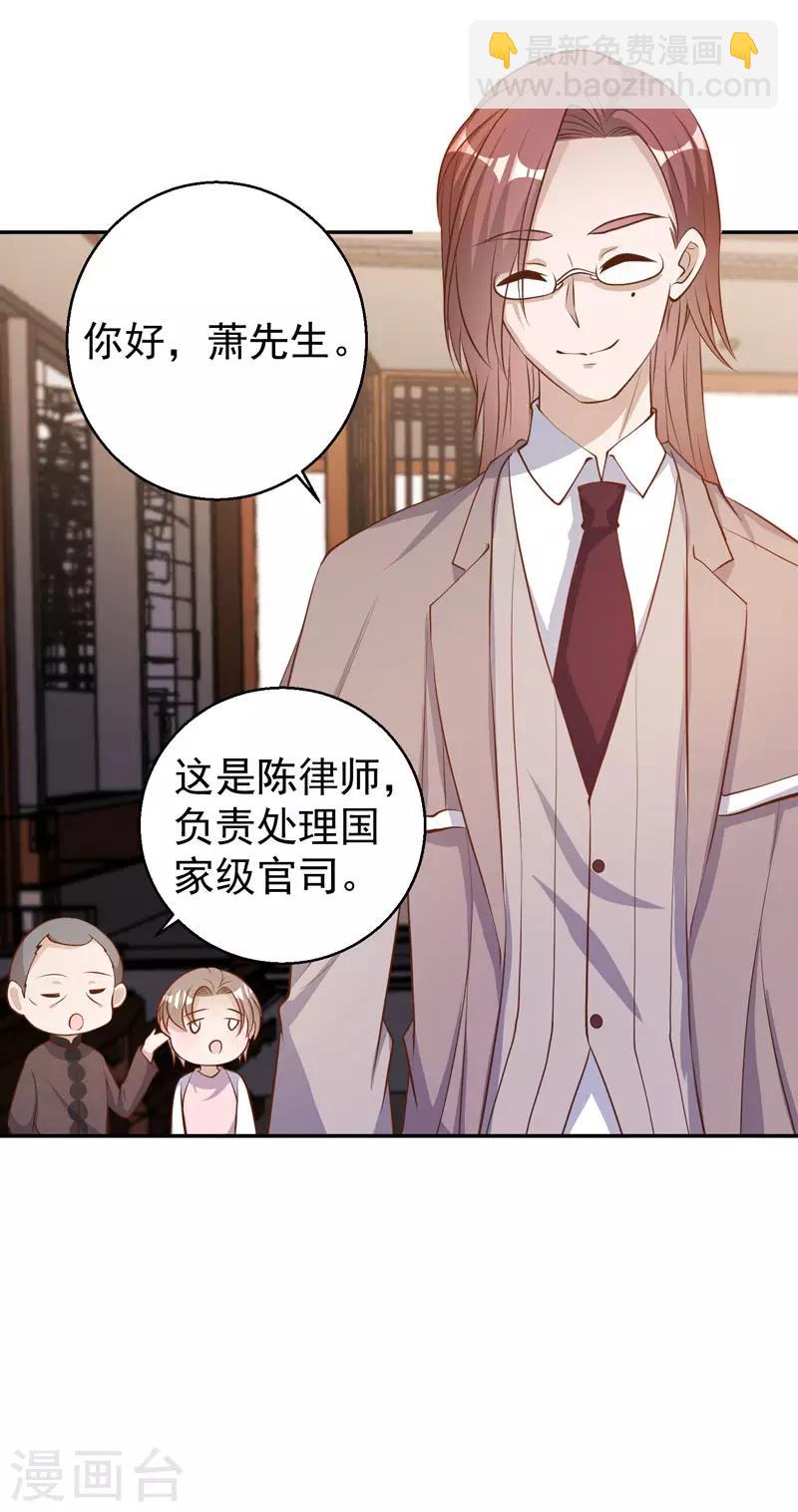 第70话 索赔十亿-第76话