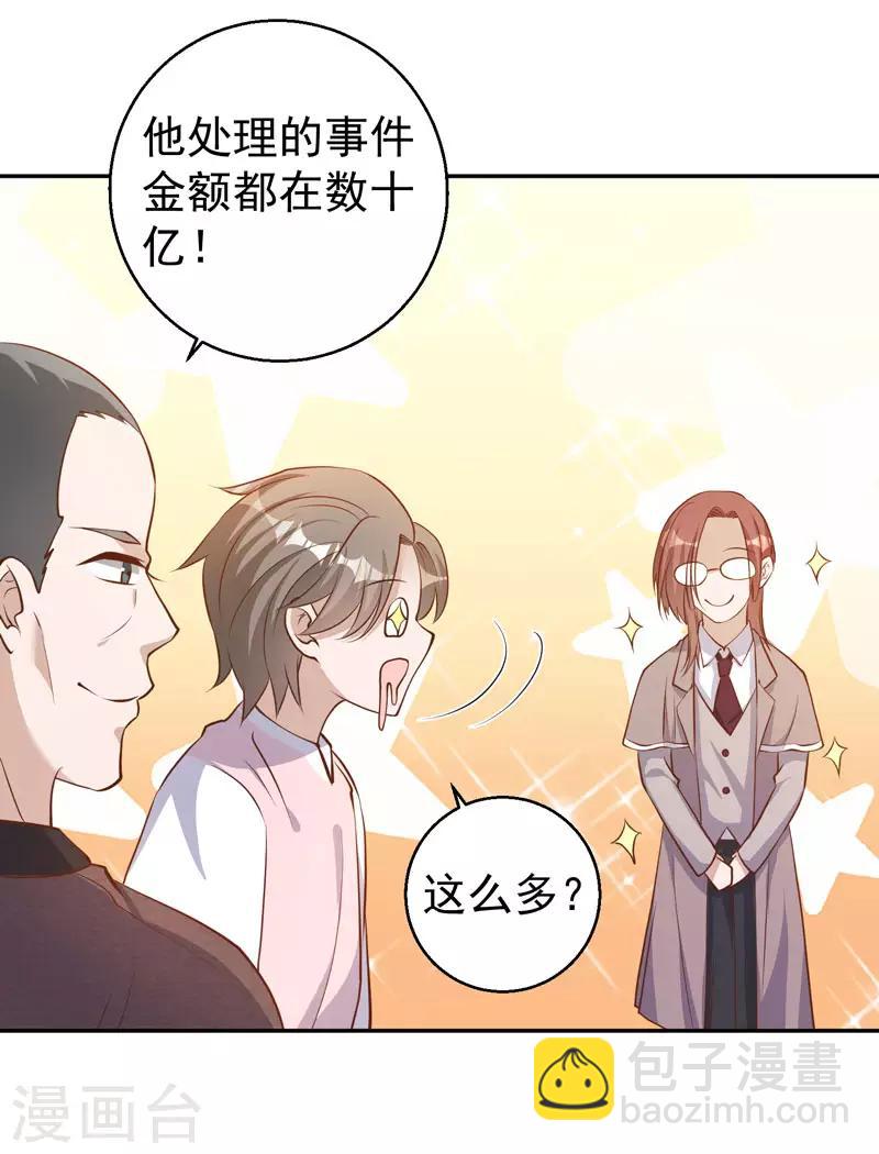 第70话 索赔十亿-第76话