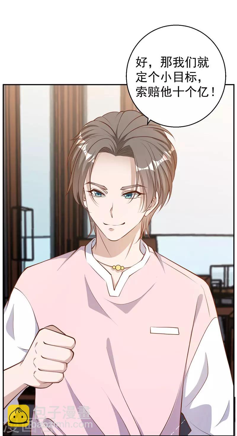 第70话 索赔十亿-第76话