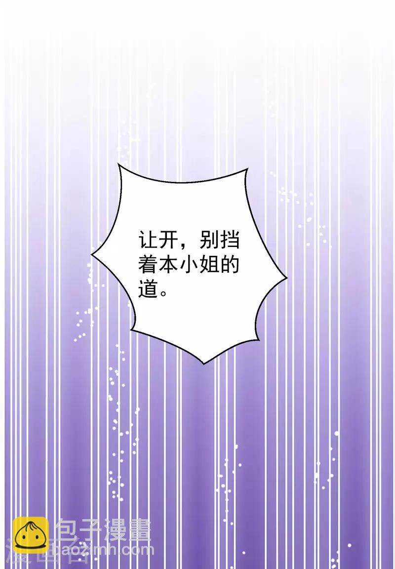 第70话 索赔十亿-第76话