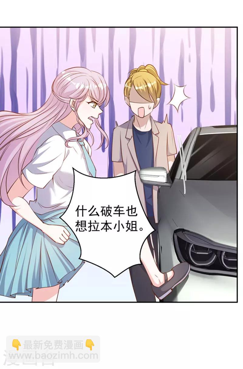 第70话 索赔十亿-第76话