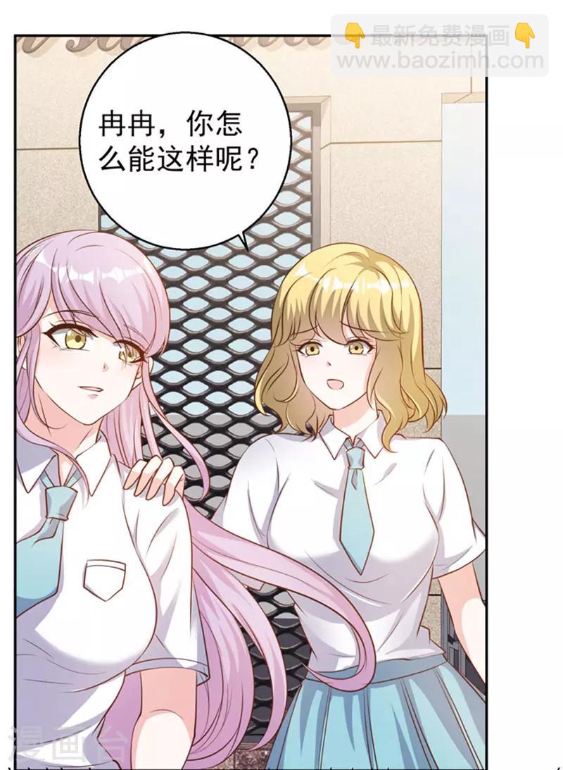 第70话 索赔十亿-第76话