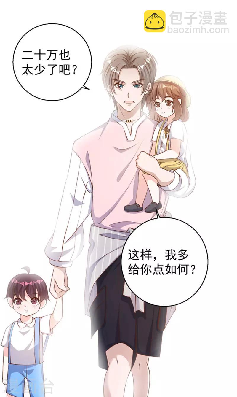 第70话 索赔十亿-第76话