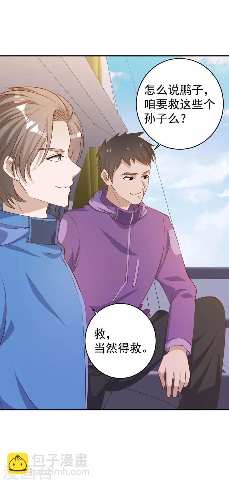 第70话 索赔十亿-第76话