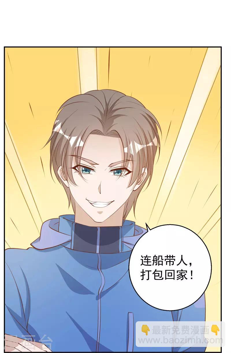 第70话 索赔十亿-第76话