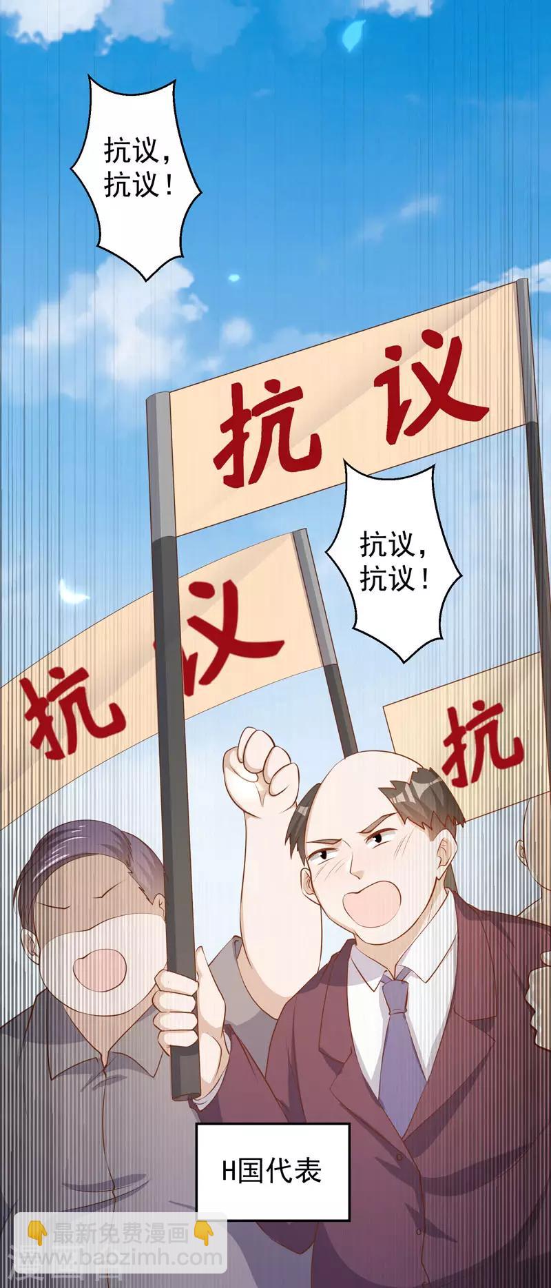 第70话 索赔十亿-第76话