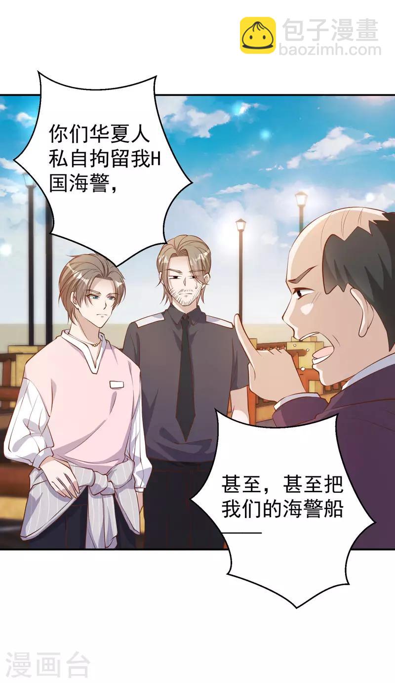 第70话 索赔十亿-第76话