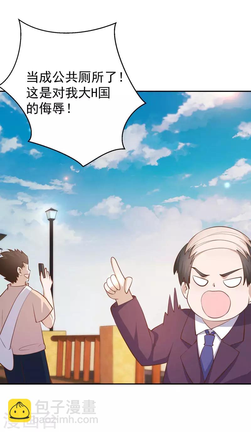 第70话 索赔十亿-第76话
