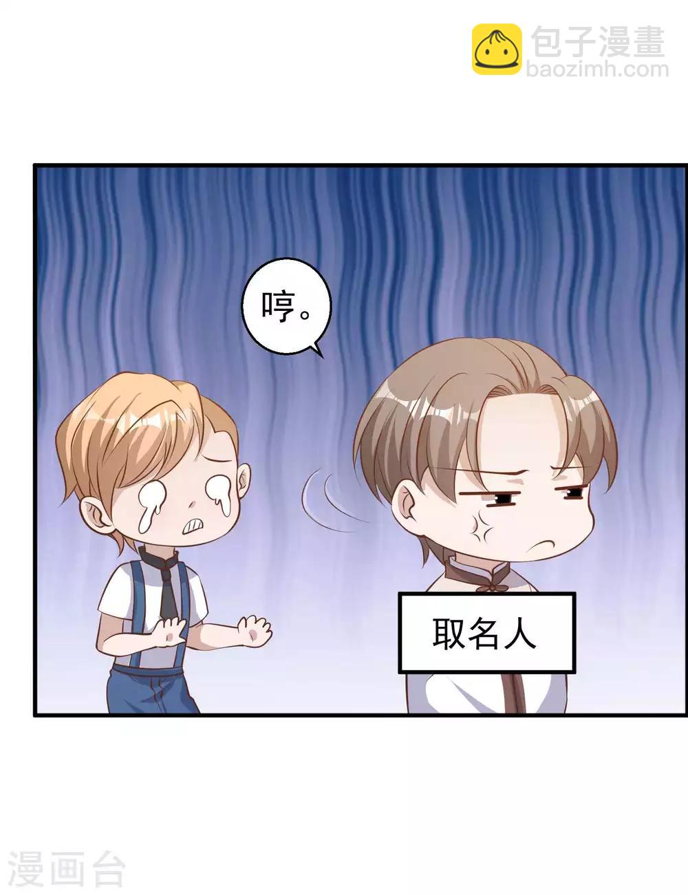 第72话 都记小本本上-第78话