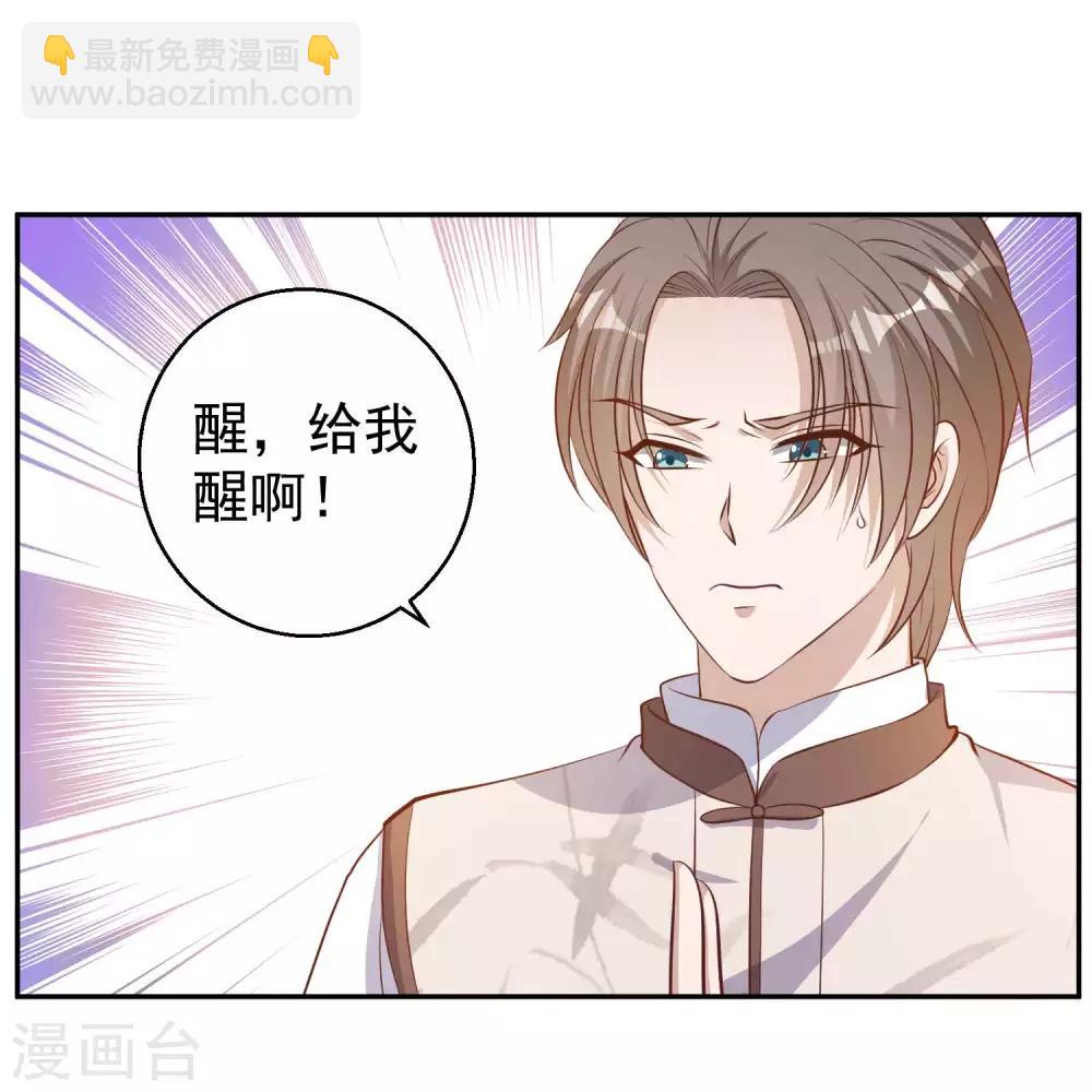 第74话 穷卖鱼的-第80话