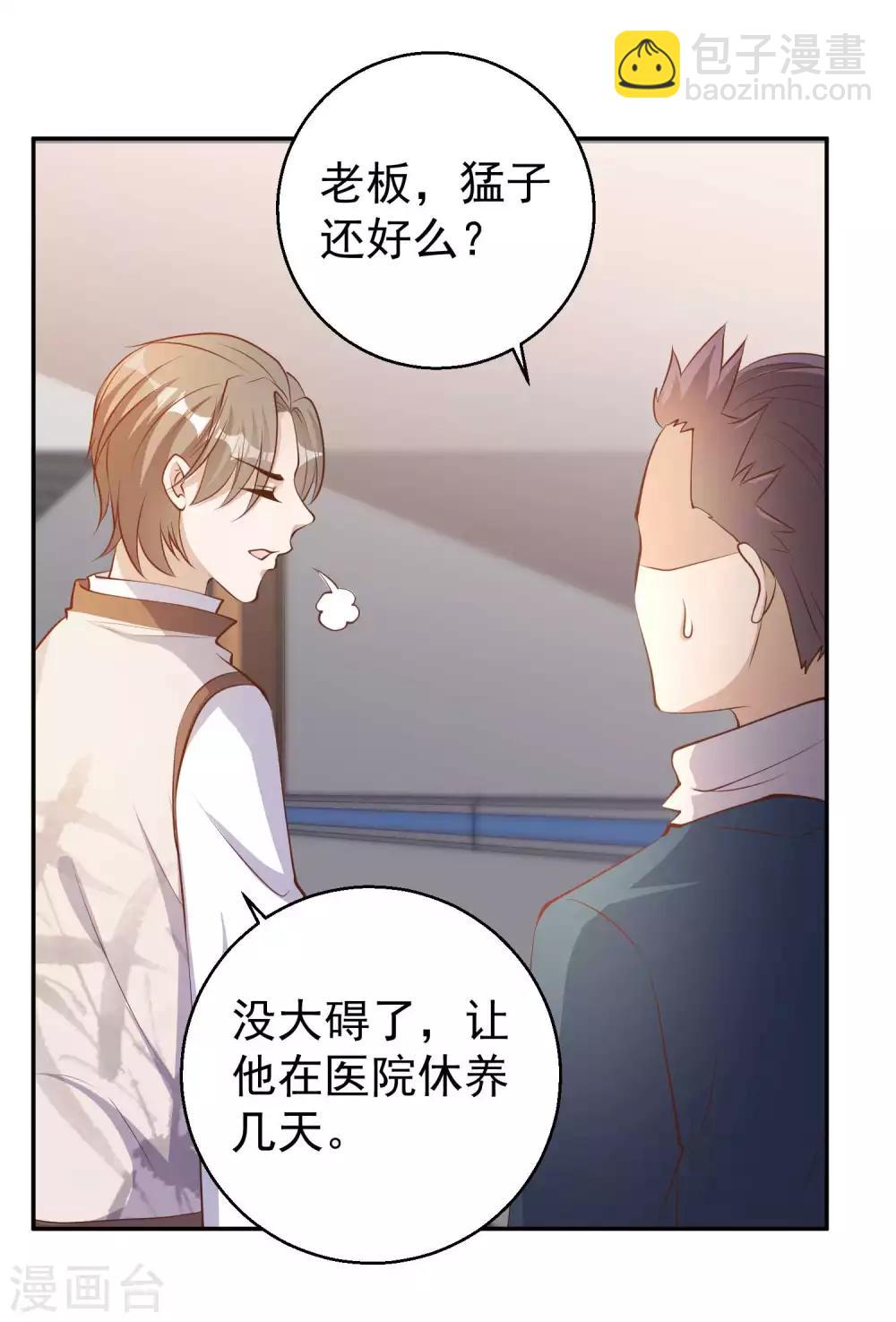 第74话 穷卖鱼的-第80话