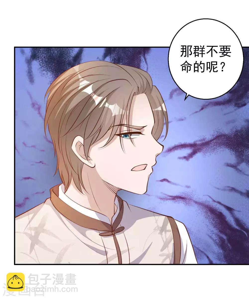 第74话 穷卖鱼的-第80话