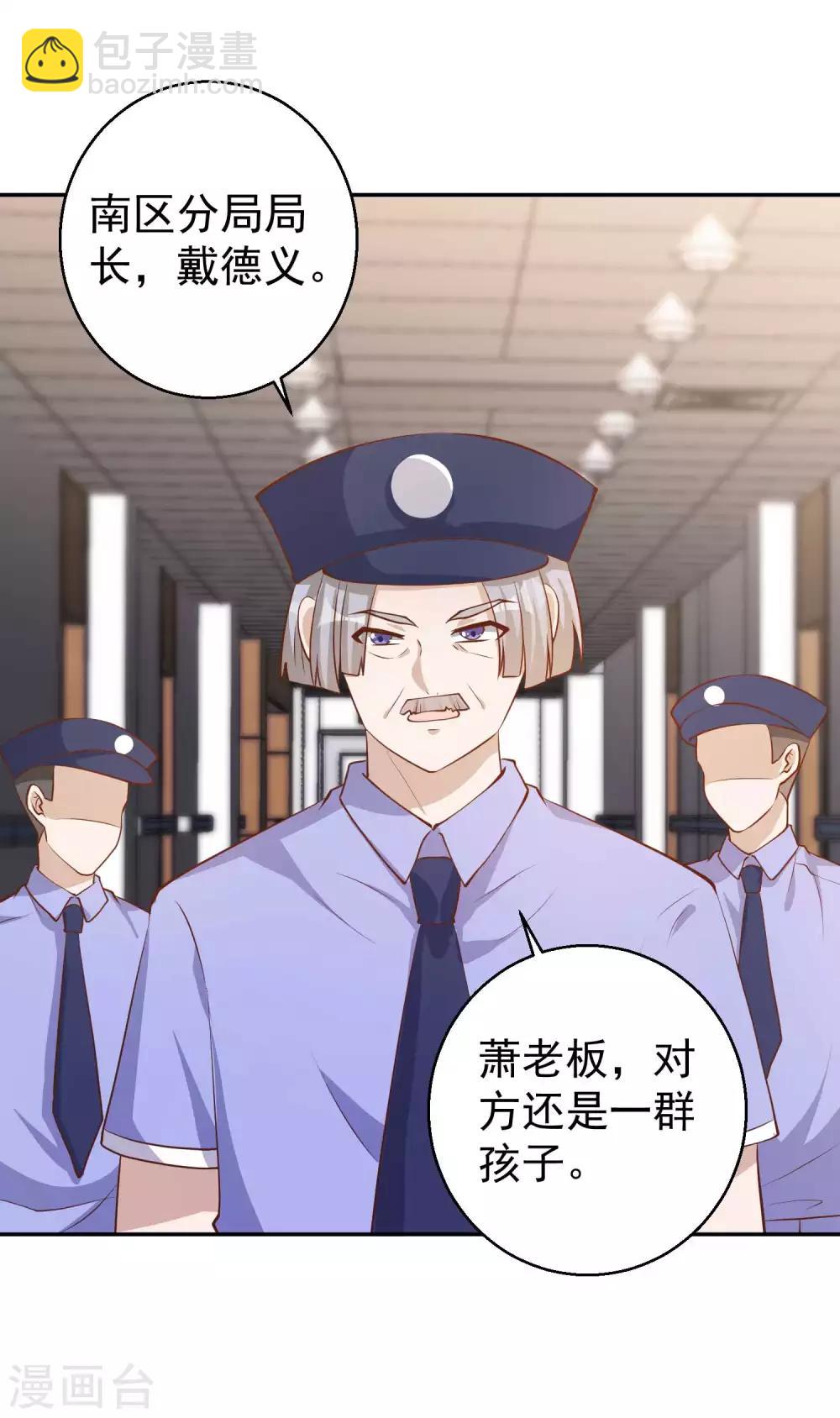 第74话 穷卖鱼的-第80话