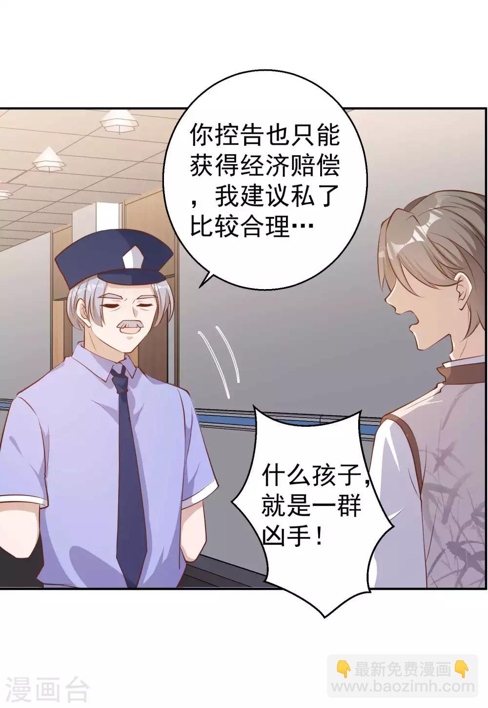 第74话 穷卖鱼的-第80话
