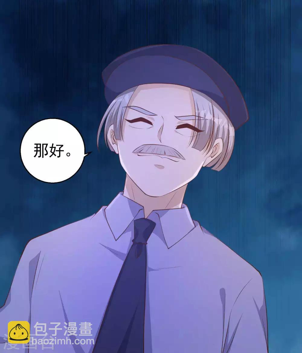 第74话 穷卖鱼的-第80话