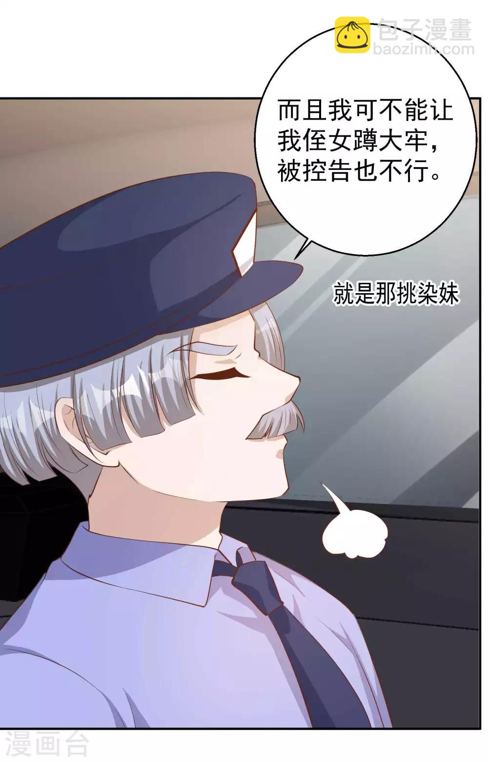 第74话 穷卖鱼的-第80话