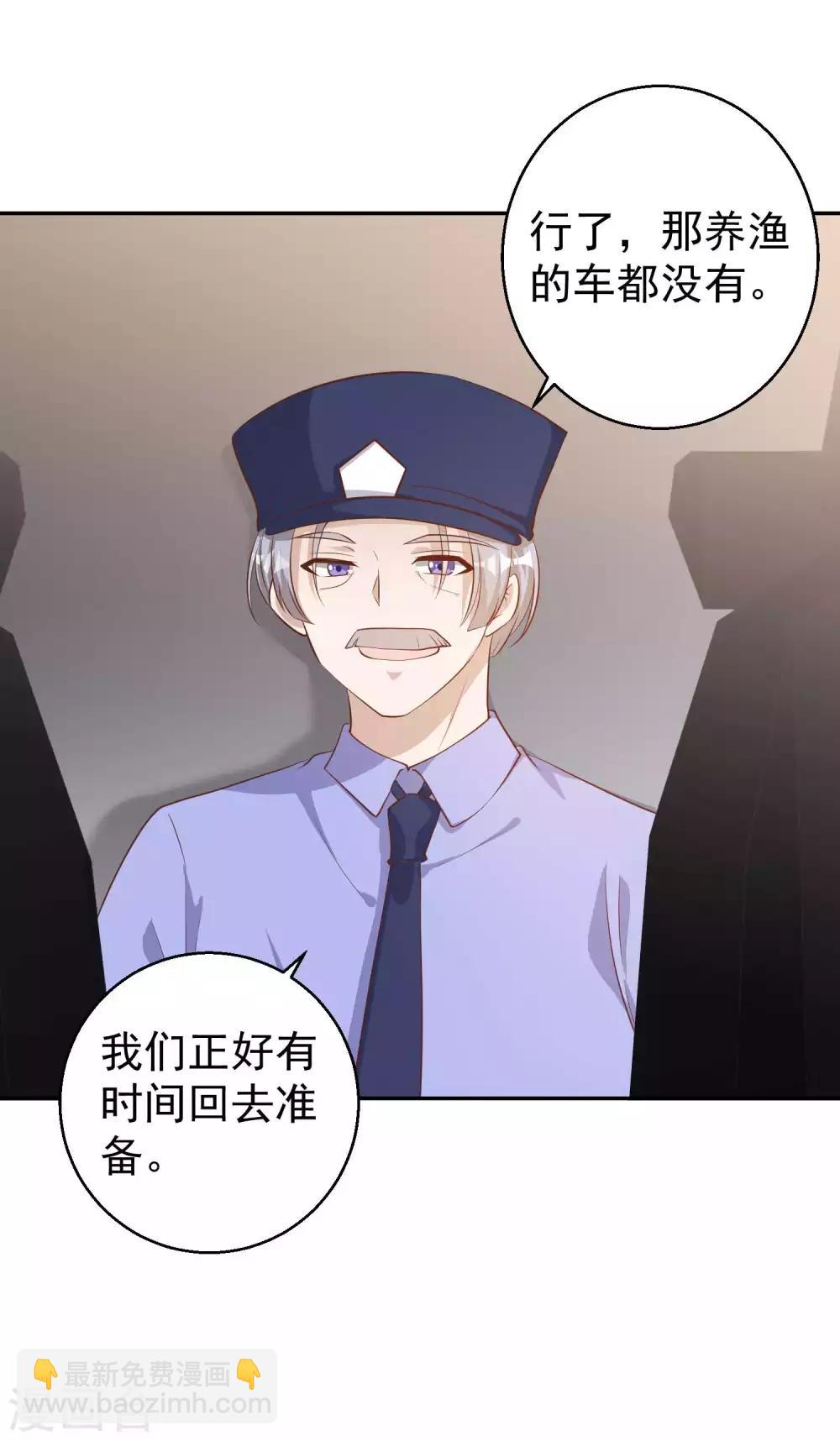 第74话 穷卖鱼的-第80话