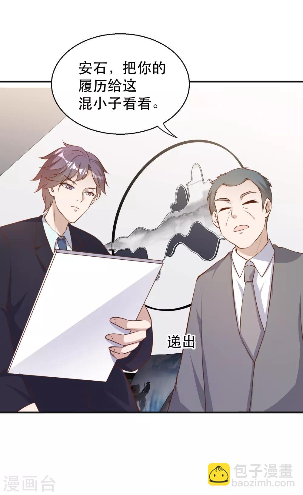 第76话 被老孙算计-第82话