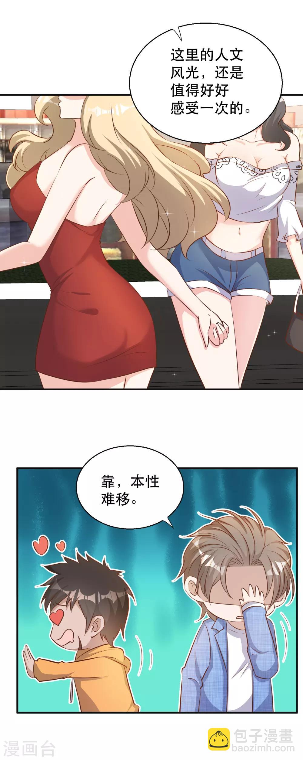 第76话 被老孙算计-第82话