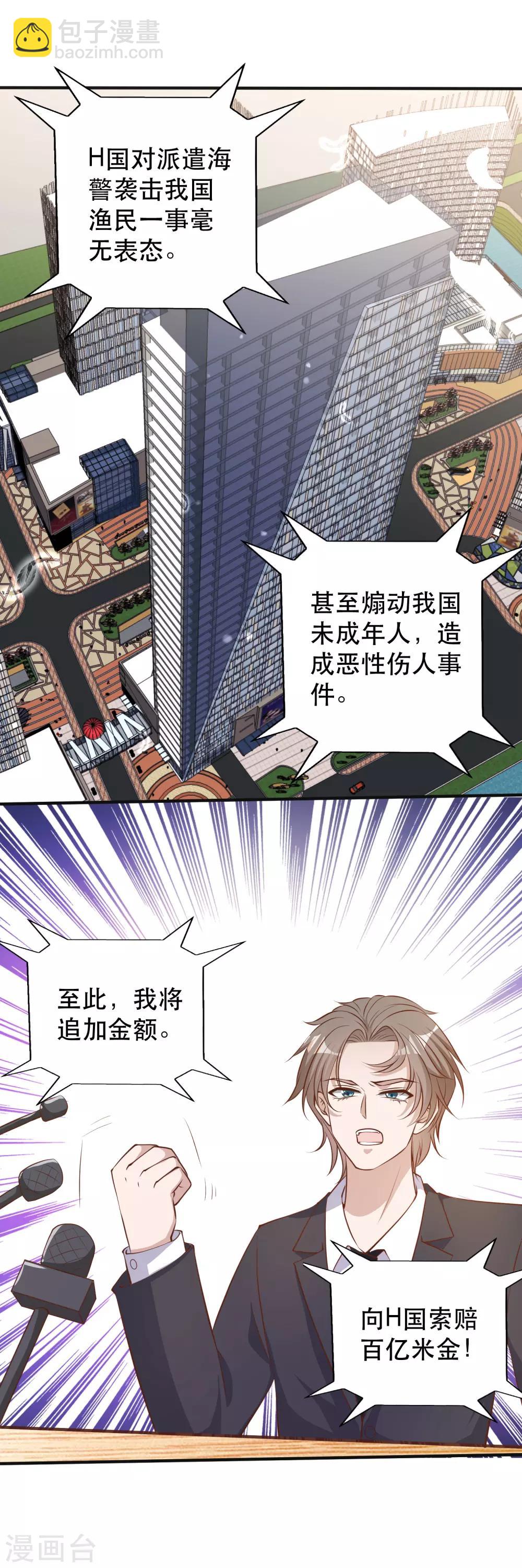 第76话 被老孙算计-第82话