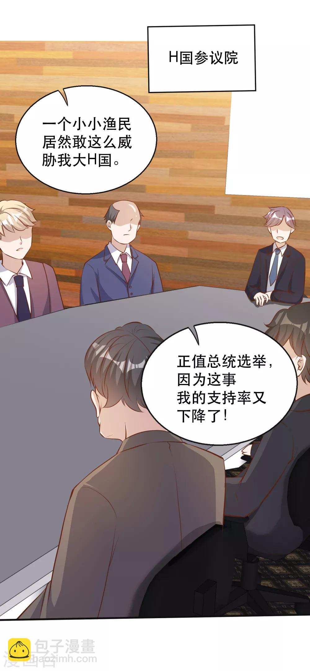 第76话 被老孙算计-第82话