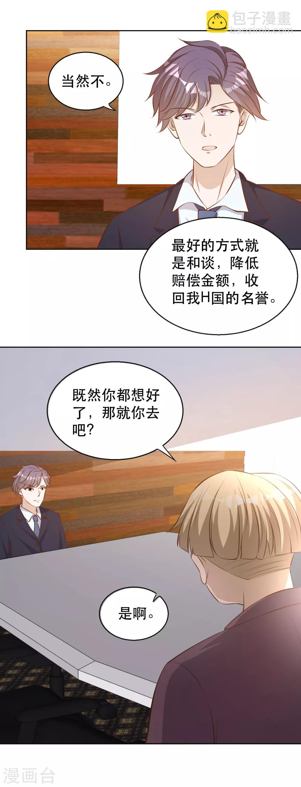 第76话 被老孙算计-第82话