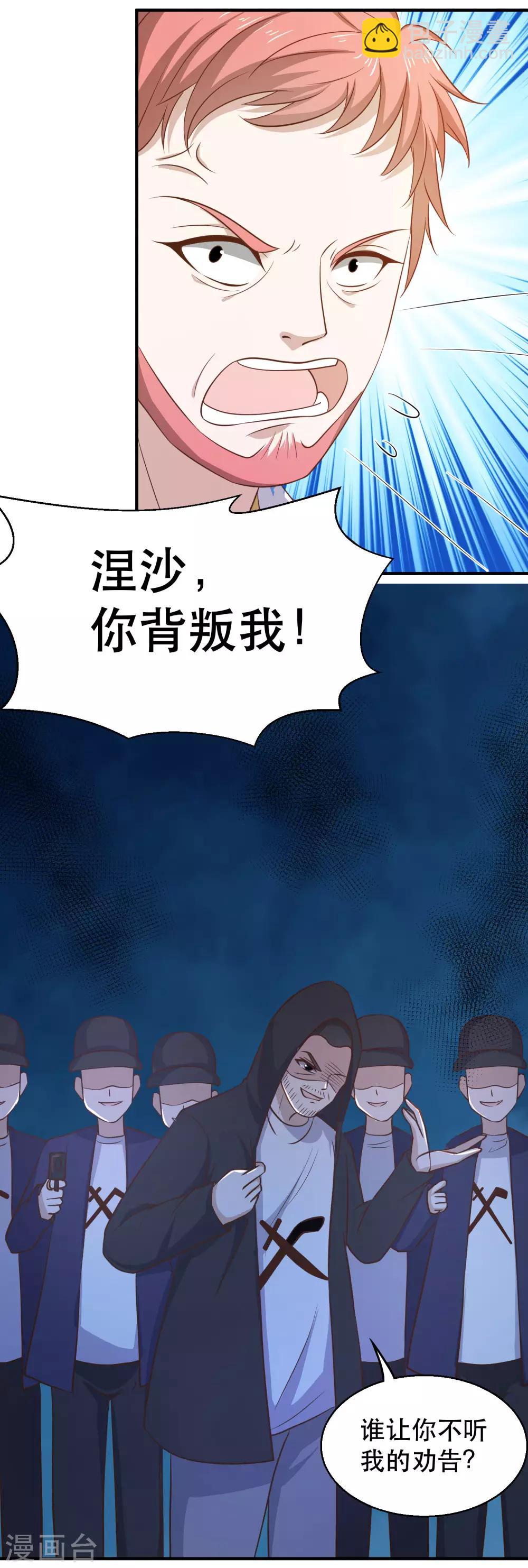 第78话 熊出没-第84话