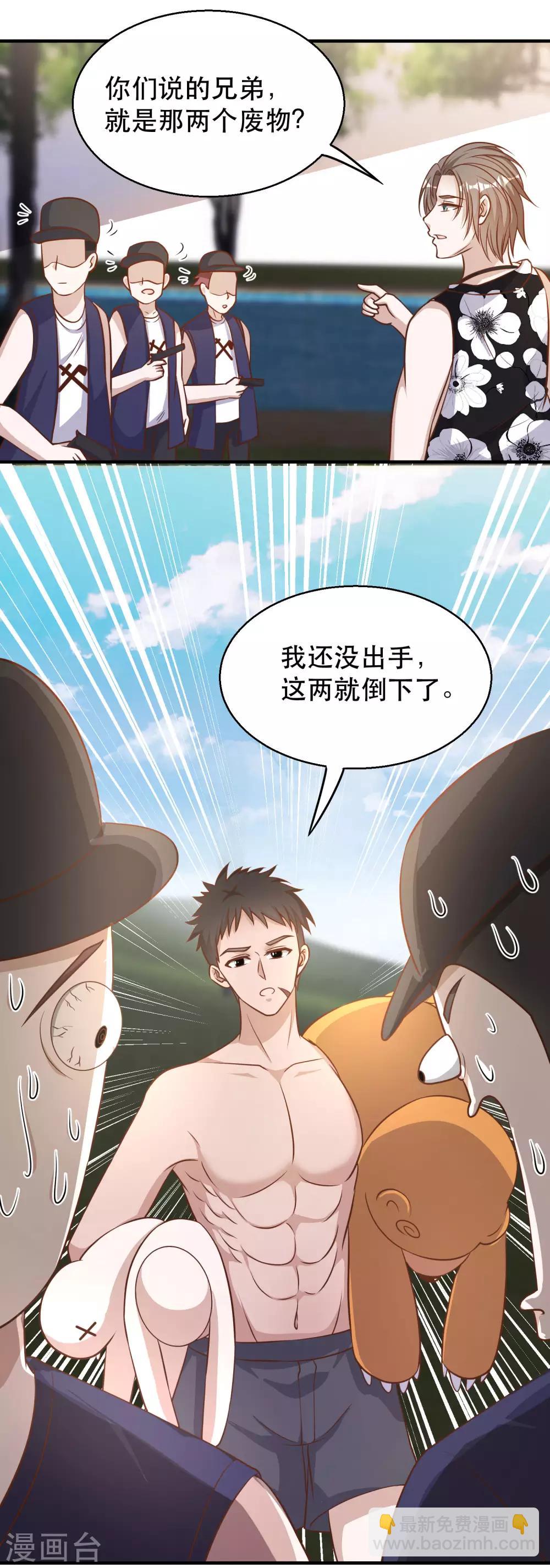 第78话 熊出没-第84话