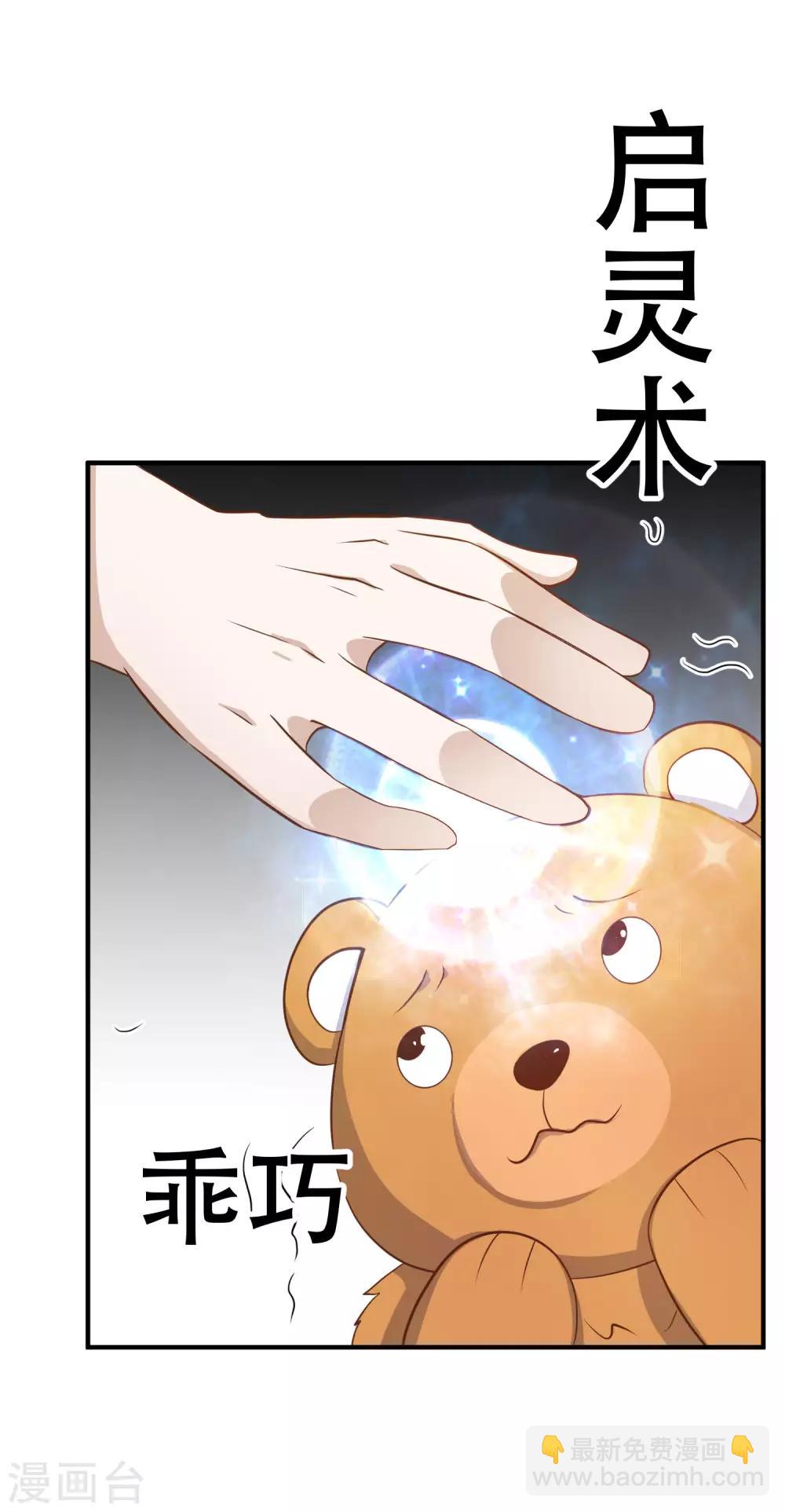 第78话 熊出没-第84话