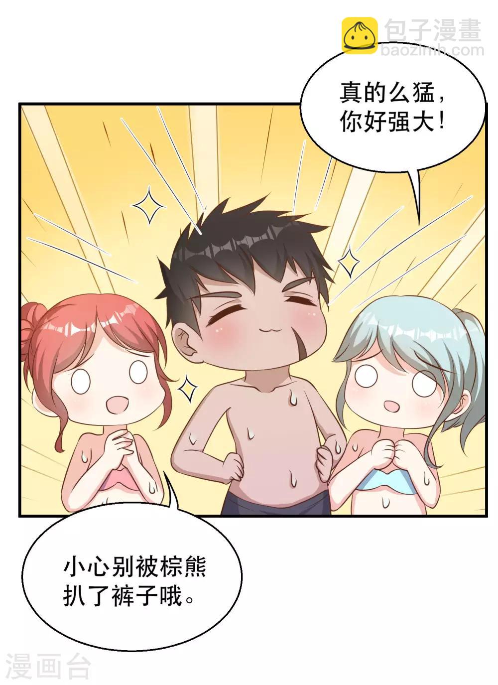 第78话 熊出没-第84话