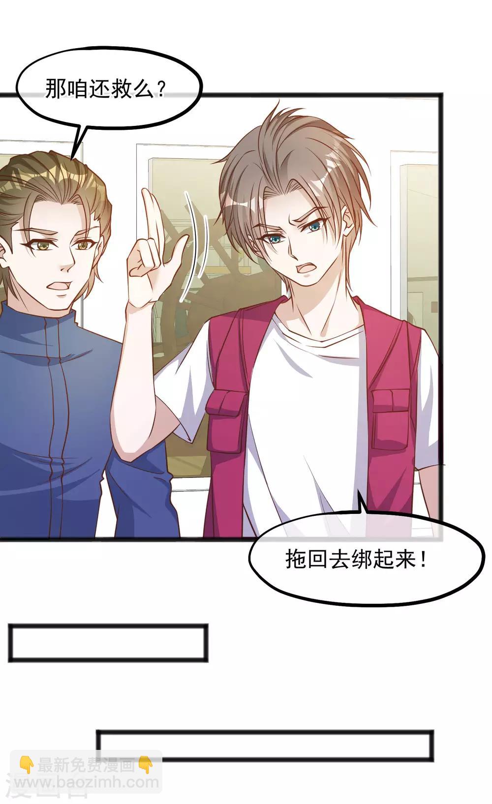 第80话 雪斑独角鲸-第86话