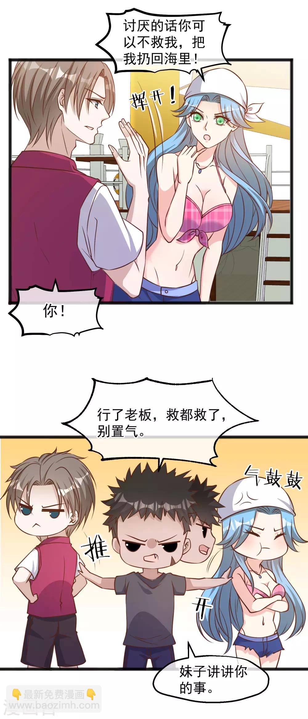 第80话 雪斑独角鲸-第86话