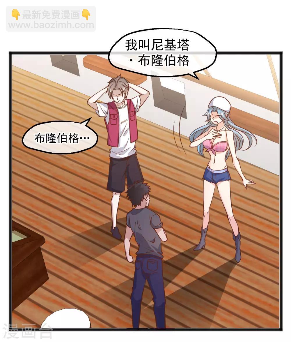 第80话 雪斑独角鲸-第86话
