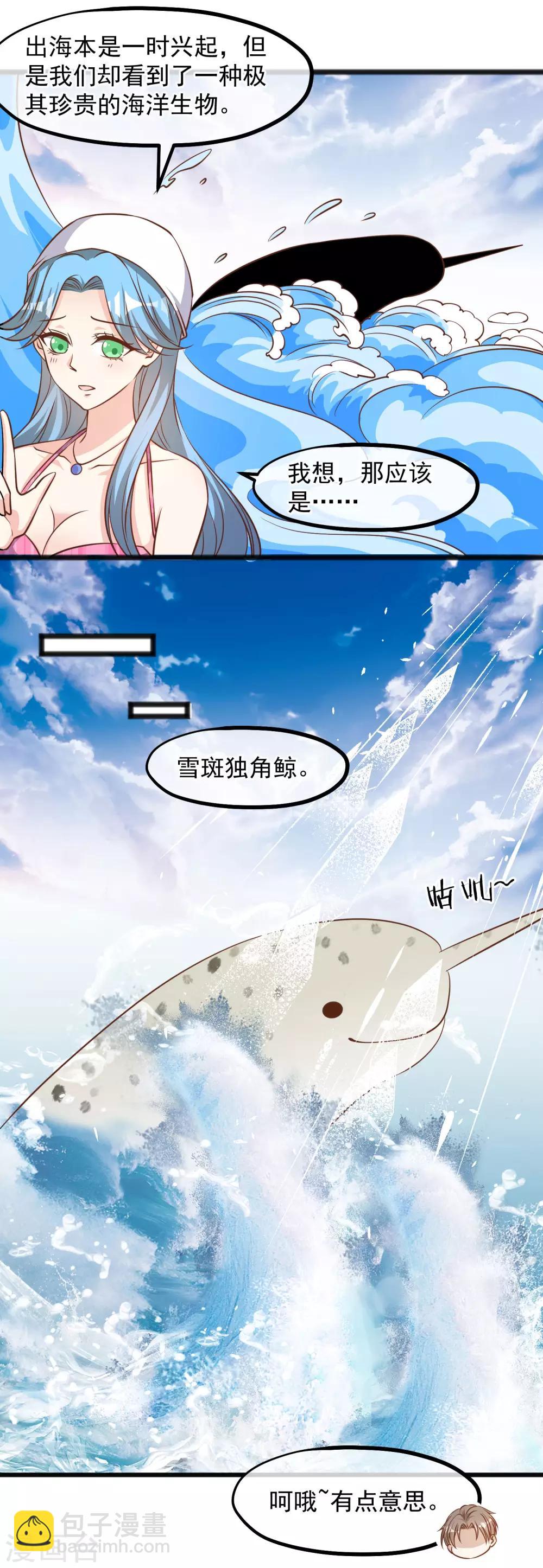第80话 雪斑独角鲸-第86话