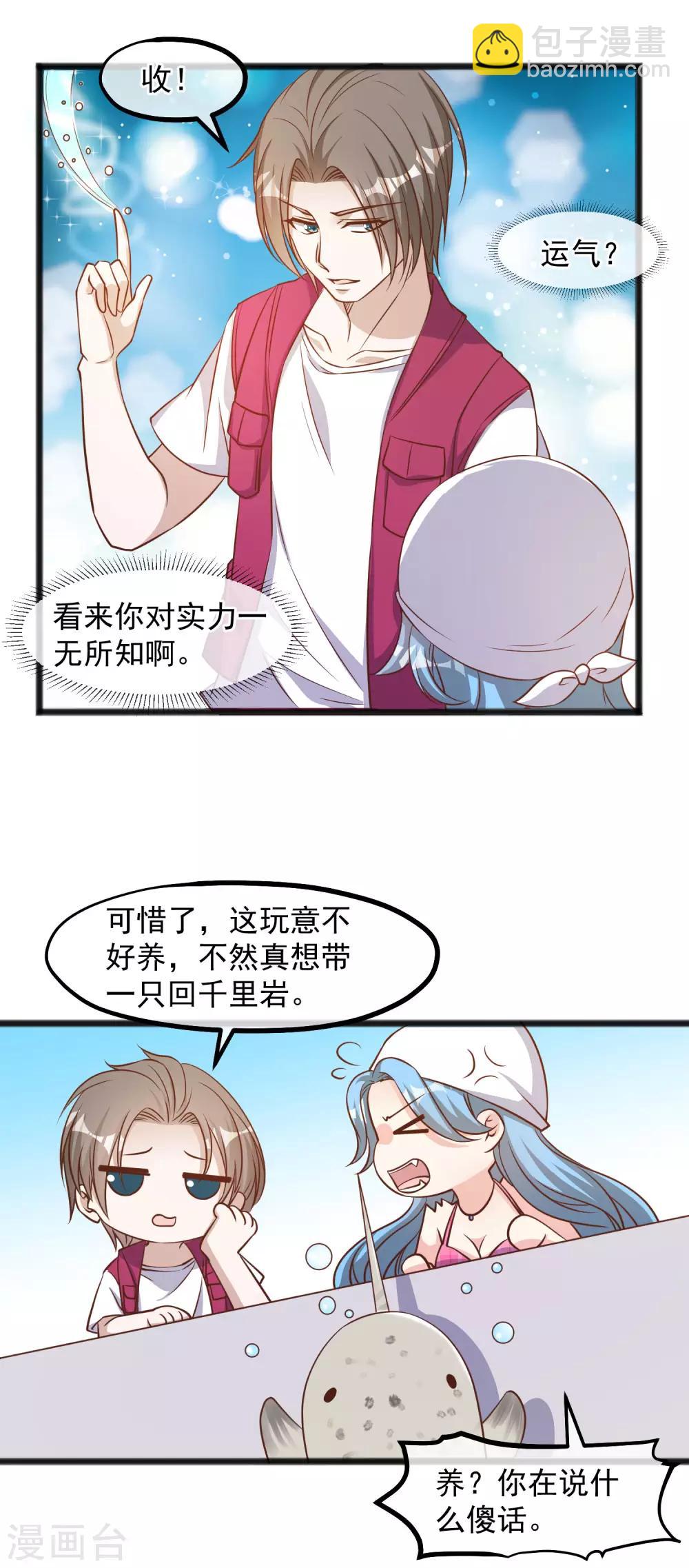 第80话 雪斑独角鲸-第86话