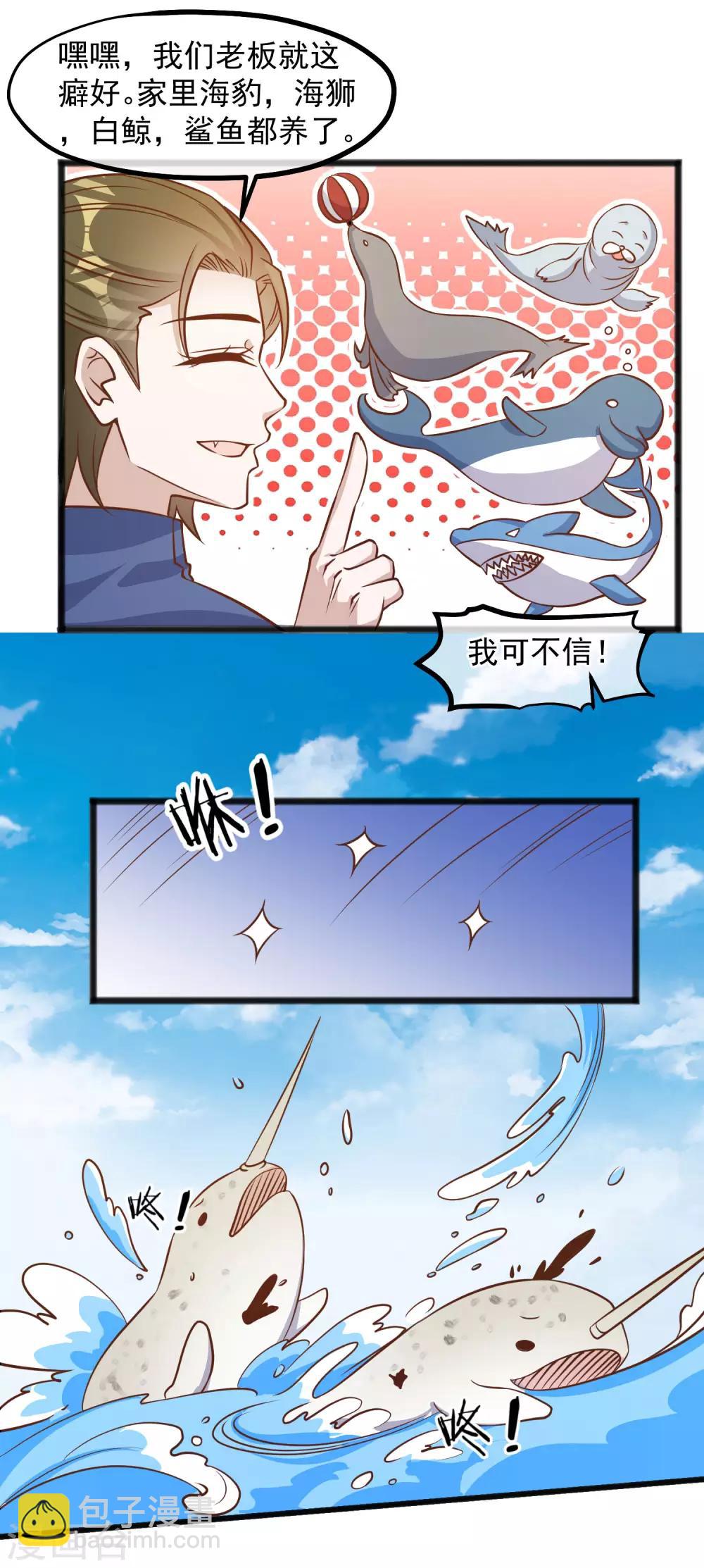 第80话 雪斑独角鲸-第86话