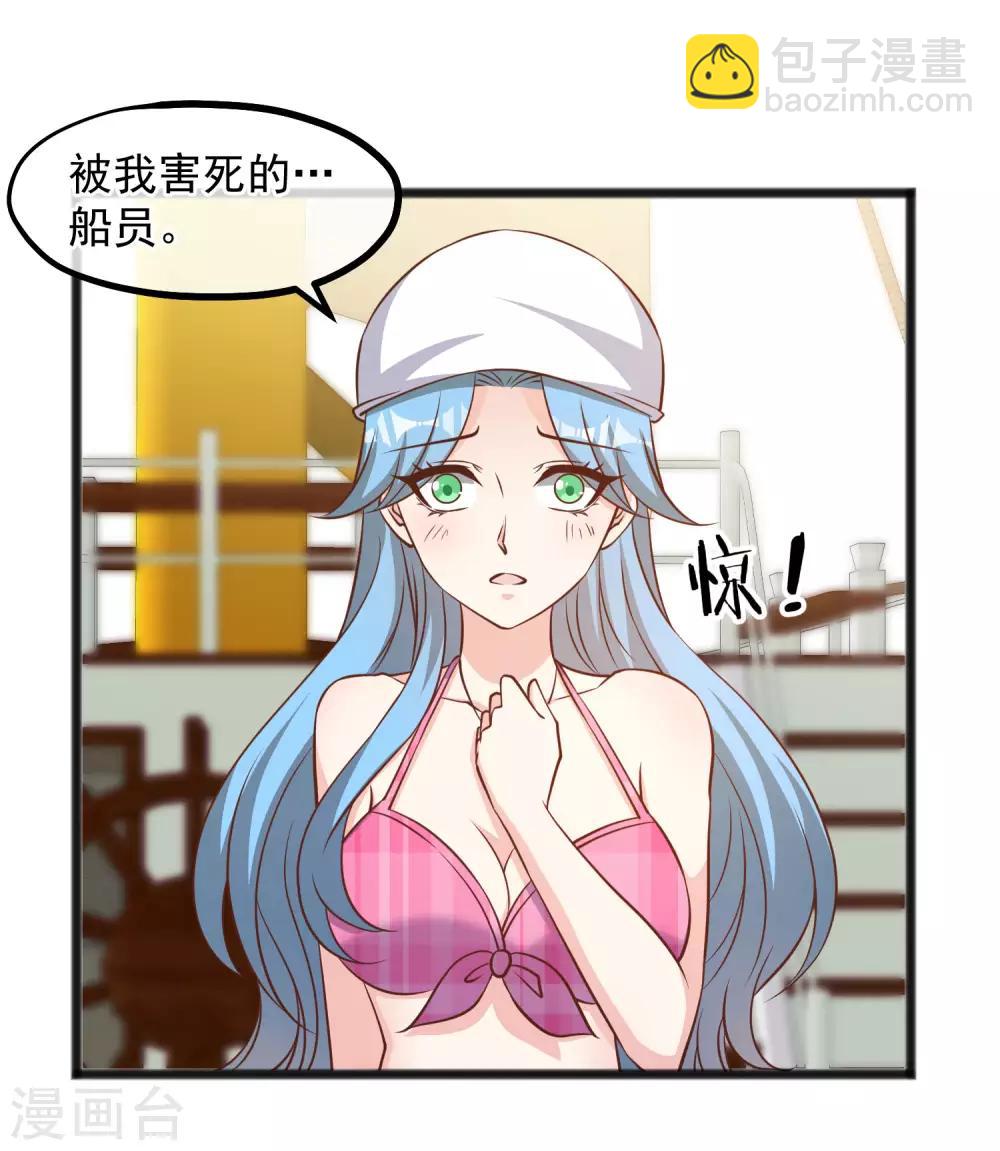 第80话 雪斑独角鲸-第86话