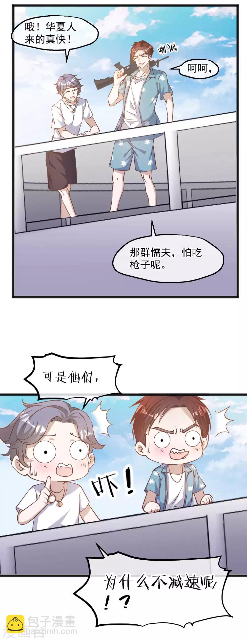 第82话 骡子喂鸡-第88话