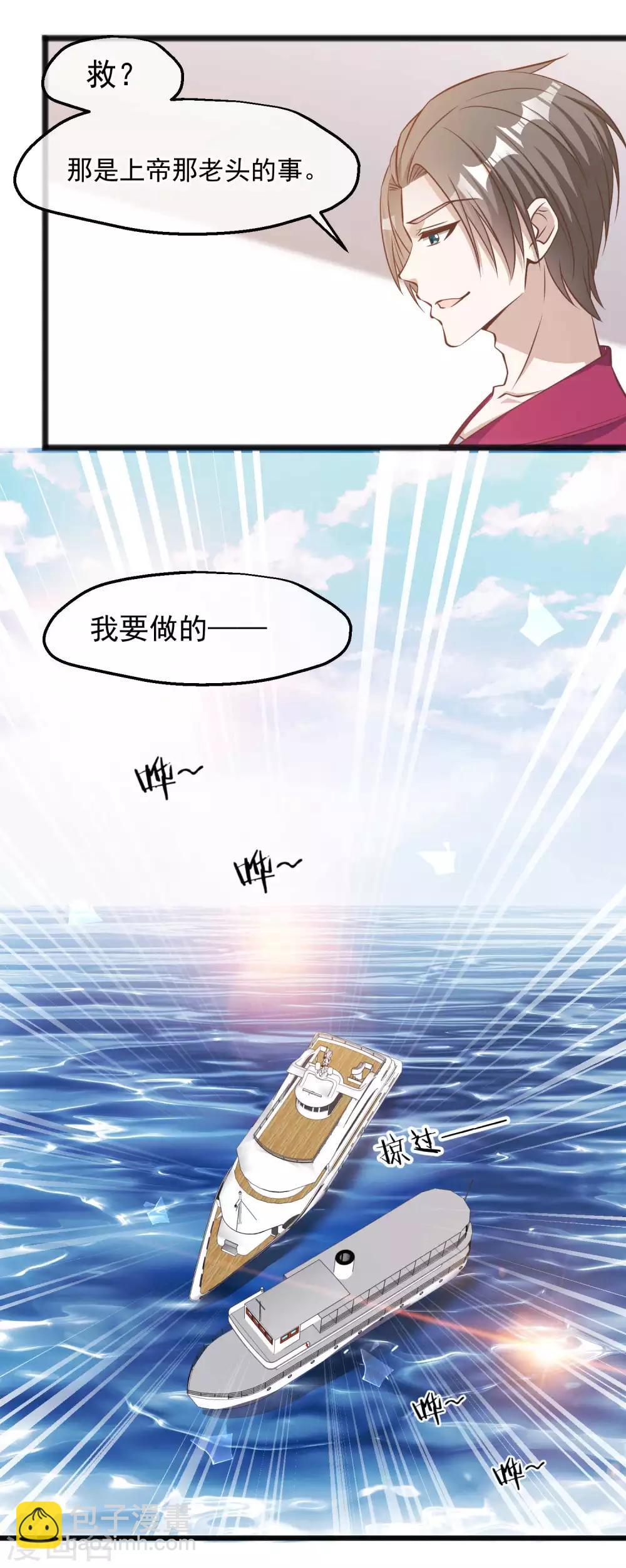第82话 骡子喂鸡-第88话