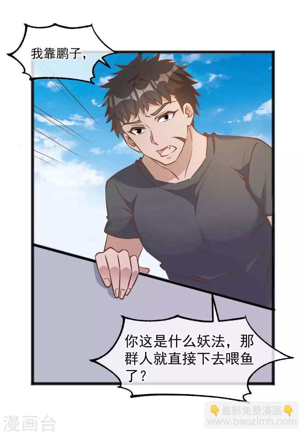 第82话 骡子喂鸡-第88话