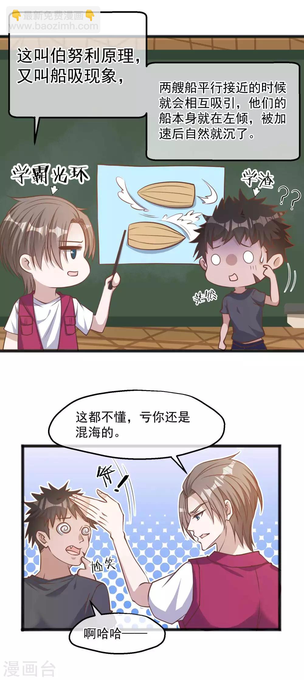 第82话 骡子喂鸡-第88话