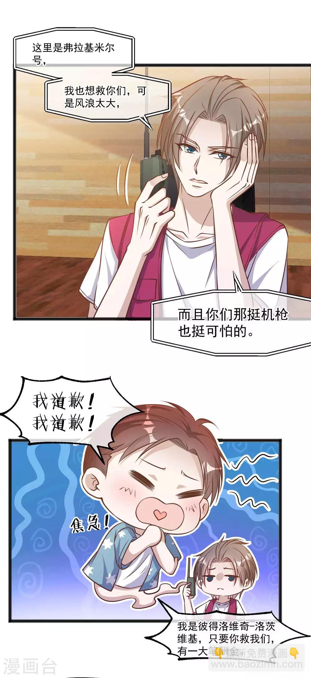 第82话 骡子喂鸡-第88话