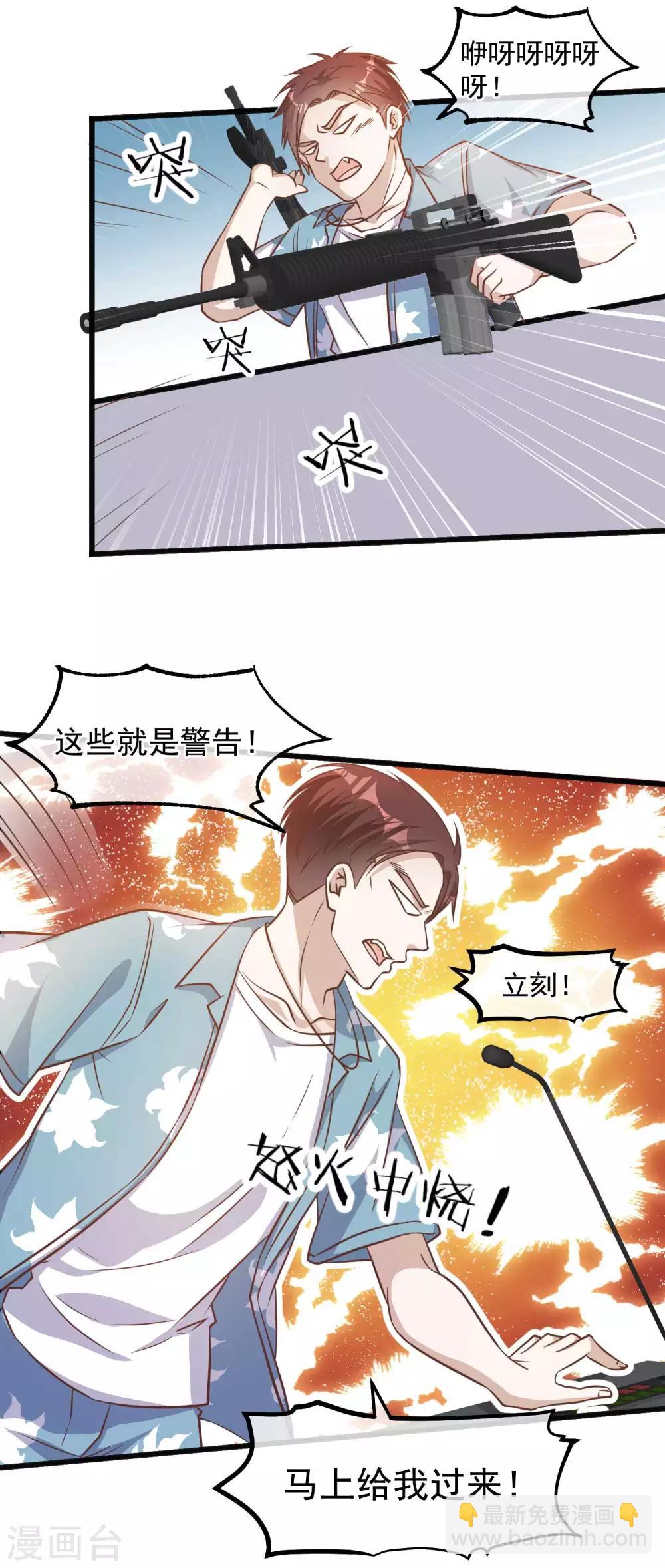 第82话 骡子喂鸡-第88话